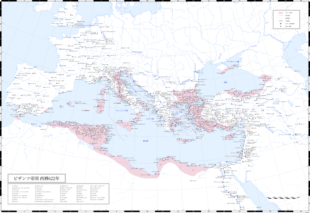 622年（ヘラクレイオス帝によるサーサーン朝に対する反攻開始時）のビザンツ帝国（東ローマ帝国）